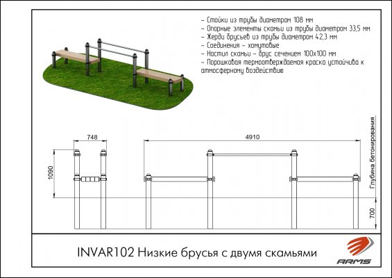 Уличные тренажеры для мгн INVAR102 Низкие брусья с двумя скамьями фото №2 INVAR102 Низкие брусья с двумя скамьями фото №2