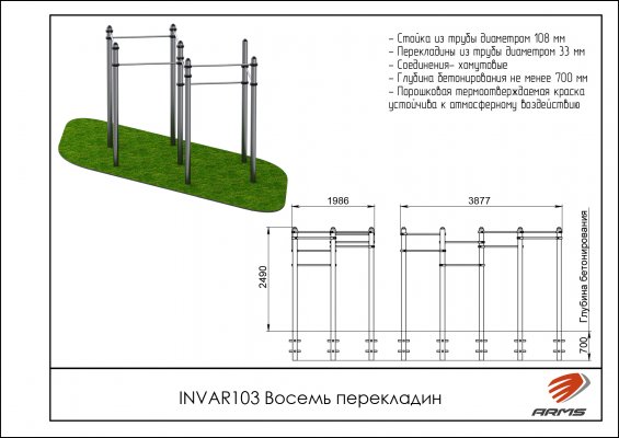 Уличные тренажеры для мгн INVAR103 Восемь перекладин фото №2 INVAR103 Восемь перекладин фото №2