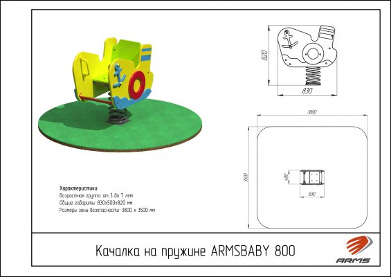 Детское игровое оборудование ARMSBABY 800 Качалка на пружине фото №2 ARMSBABY 800 Качалка на пружине фото №2