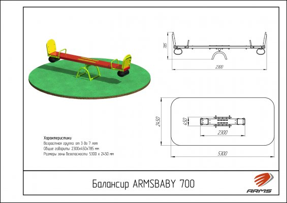 Детское игровое оборудование ARMSBABY 700 Качалка-балансир фото №2 ARMSBABY 700 Качалка-балансир фото №2