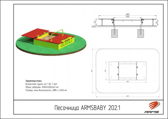 Детское игровое оборудование ARMSBABY 202.1 Песочница фото №2 ARMSBABY 202.1 Песочница фото №2