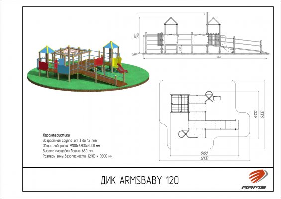 Детское игровое оборудование ARMSBABY 120 Детский Игровой Комплекс для детей с ограниченными возможностями фото №2 ARMSBABY 120 Детский Игровой Комплекс для детей с ограниченными возможностями фото №2