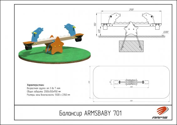 Детское игровое оборудование ARMSBABY 701 Качалка-балансир «Дельфины» фото №2 ARMSBABY 701 Качалка-балансир «Дельфины» фото №2