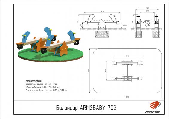 Детское игровое оборудование ARMSBABY 702 Качалка-балансир двойная «Дельфины» фото №2 ARMSBABY 702 Качалка-балансир двойная «Дельфины» фото №2