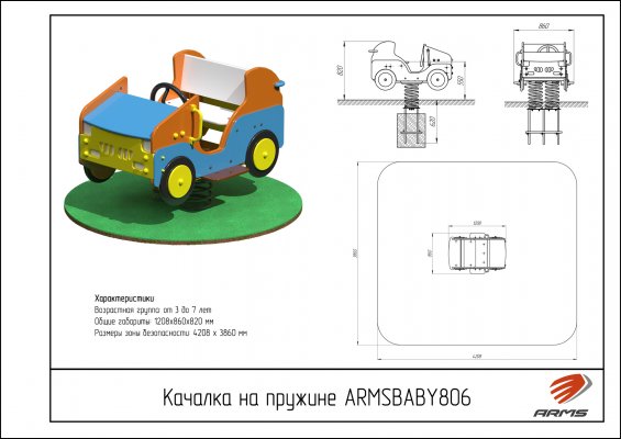 Детское игровое оборудование ARMSBABY 806 Качалка на пружине «Машинка» фото №2 ARMSBABY 806 Качалка на пружине «Машинка» фото №2
