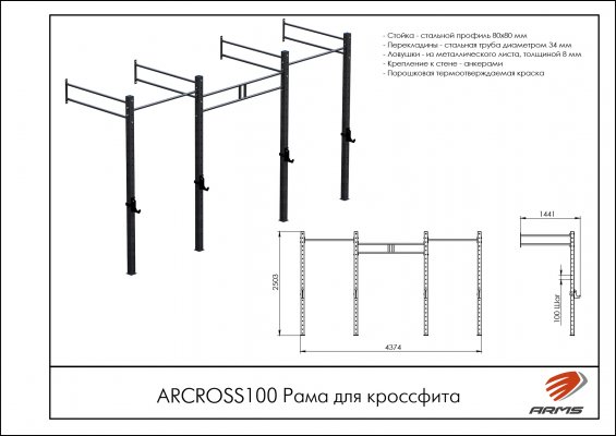 Функциональный тренинг ARCROSS100 Рама для кроссфита фото №2 ARCROSS100 Рама для кроссфита фото №2