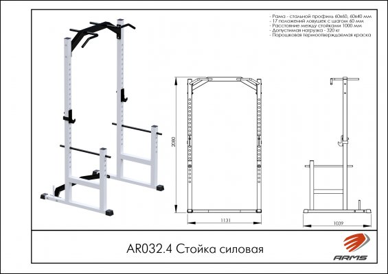 Тренажеры со свободным весом AR032.4 Стойка силовая фото №2 AR032.4 Стойка силовая фото №2