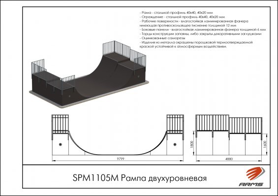 Оборудование для скейт-парка SPM1105M Рампа двухуровневая фото №2 SPM1105M Рампа двухуровневая фото №2