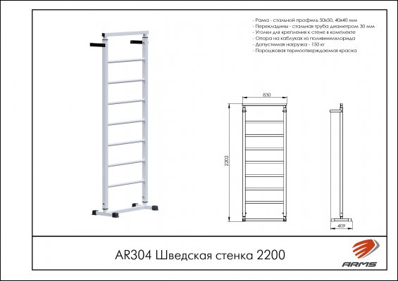 Реабилитационные тренажеры AR304 Шведская стенка 2200 фото №2 AR304 Шведская стенка 2200 фото №2