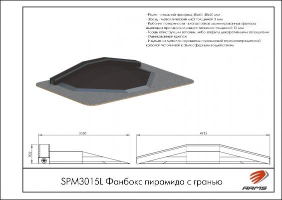 Оборудование для скейт-парка SPM3015L Фанбокс пирамида с гранью фото №2 SPM3015L Фанбокс пирамида с гранью фото №2