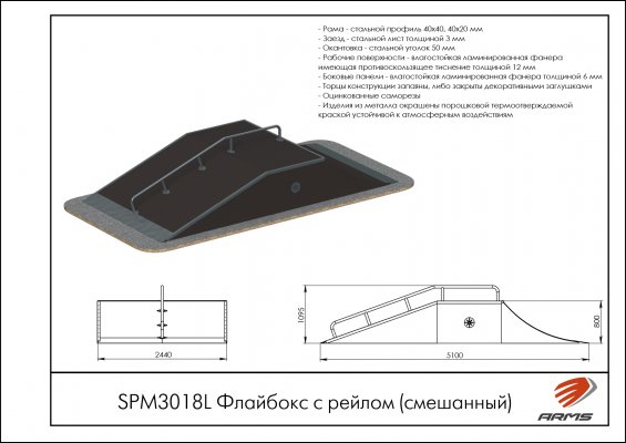 Оборудование для скейт-парка SPM3018L Флайбокс с рейлом (смешанный) фото №2 SPM3018L Флайбокс с рейлом (смешанный) фото №2
