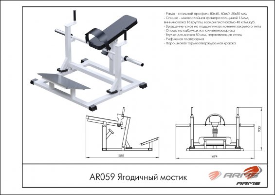 AR059 Ягодичный мостик фото №2