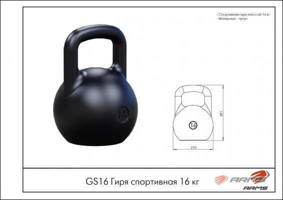 GS16 Гиря спортивная 16 кг фото №2