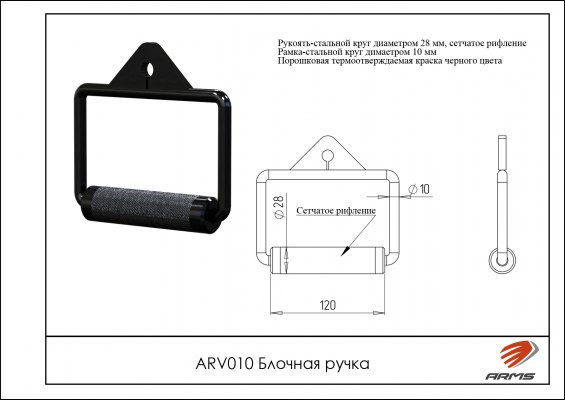 Рукоятки и тяги ARV010 Блочная ручка фото №2 ARV010 Блочная ручка фото №2