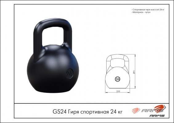 GS24 Гиря спортивная 24 кг фото №2