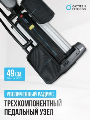 OXYGEN FITNESS E700 PRO Эллиптический тренажер фото №6
