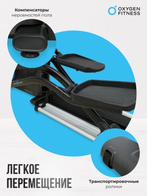 OXYGEN FITNESS E700 PRO Эллиптический тренажер фото №7
