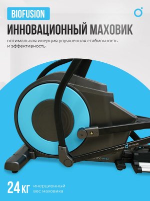 OXYGEN FITNESS E700 PRO Эллиптический тренажер фото №9