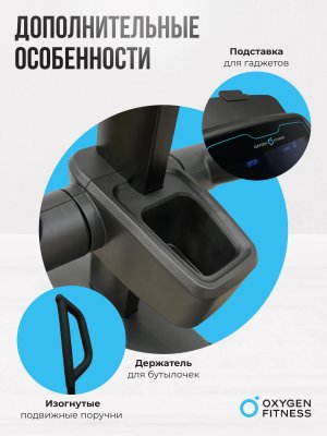 OXYGEN FITNESS E700 PRO Эллиптический тренажер фото №12