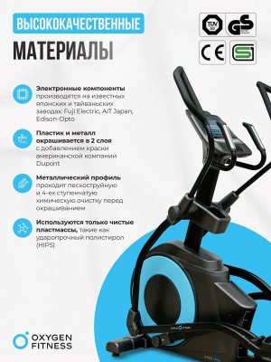 OXYGEN FITNESS E700 PRO Эллиптический тренажер фото №15