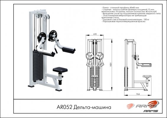 AR052 Дельта-машина фото №2