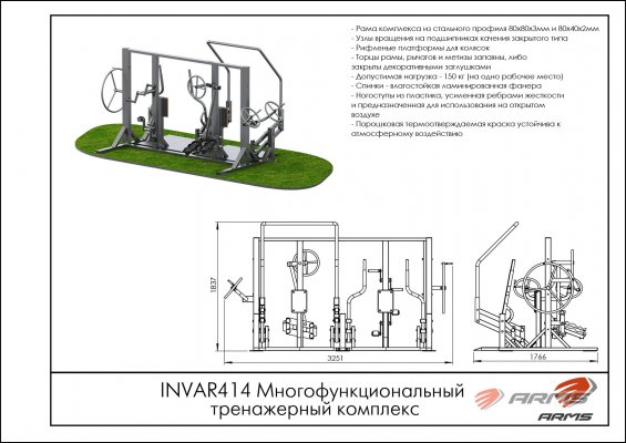 INVAR414 Многофункциональный тренажерный комплекс фото №2