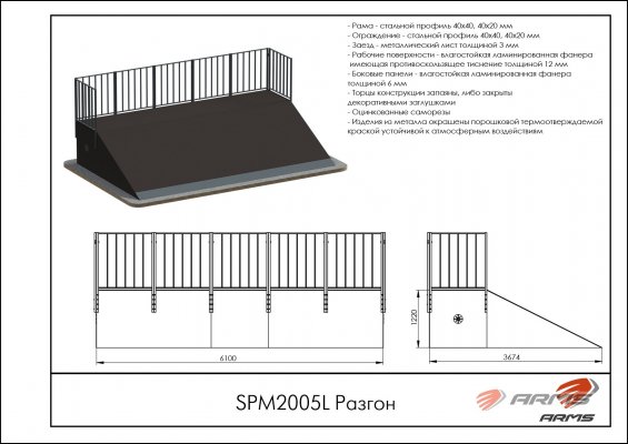 SPM2005L Разгон фото №2