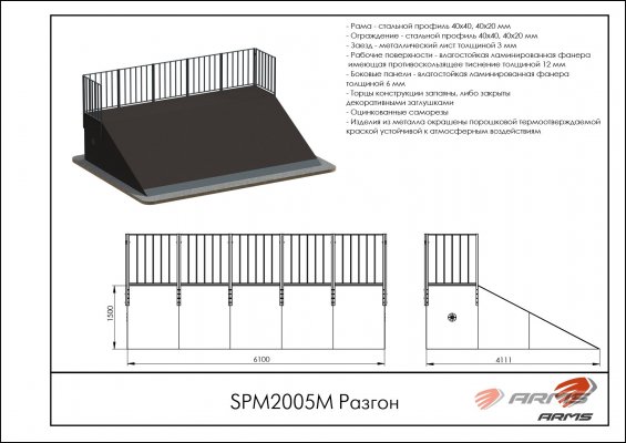 SPM2005М Разгон фото №2