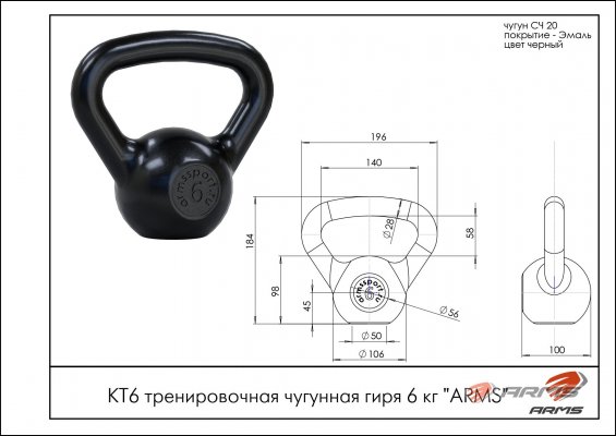 Гири ARMS КТ6 Тренировочная чугунная гиря 6 кг фото №2 ARMS КТ6 Тренировочная чугунная гиря 6 кг фото №2