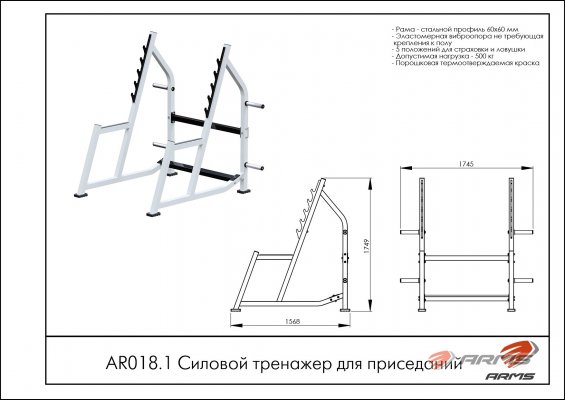 AR018.1 Силовой тренажер для приседаний  фото №2