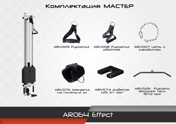 Реабилитационные тренажеры AR064 Effect фото №4 AR064 Effect фото №4