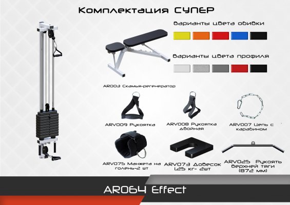 Реабилитационные тренажеры AR064 Effect фото №3 AR064 Effect фото №3