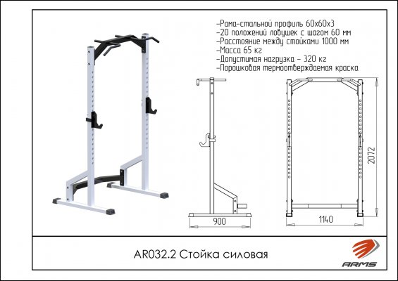 Тренажеры со свободным весом AR032.2 Стойка силовая фото №2 AR032.2 Стойка силовая фото №2