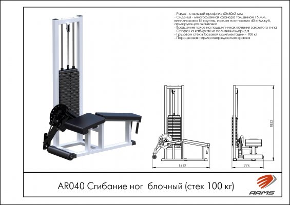 Грузоблочные тренажеры AR040 Сгибание ног фото №2 AR040 Сгибание ног фото №2