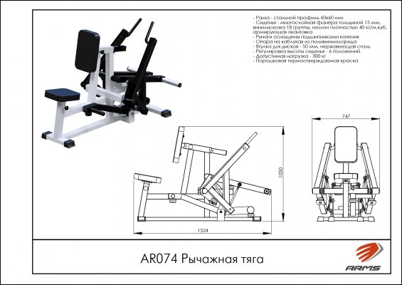 Тренажеры со свободным весом AR074 Рычажная тяга фото №2 AR074 Рычажная тяга фото №2